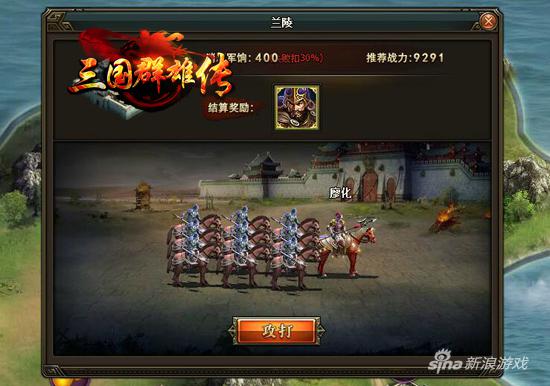 什么三国网页游戏好玩的