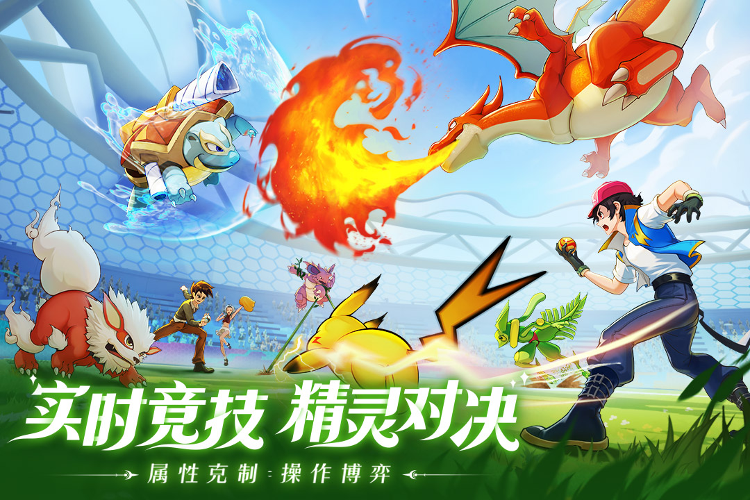 好玩的精灵养成类游戏