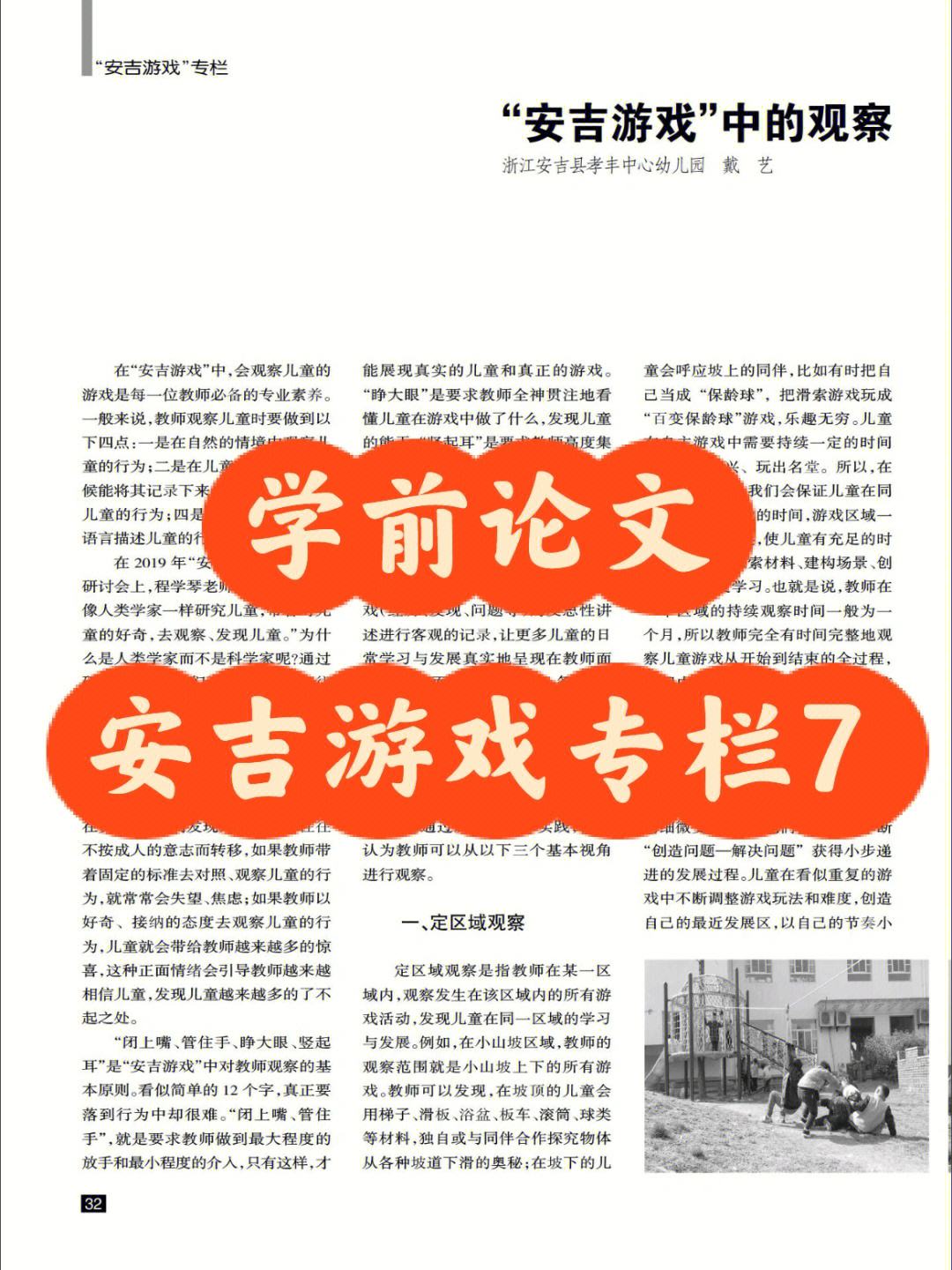 以网络游戏为主题的议论文 以网络游戏为主题的议论文