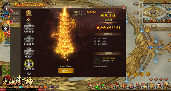 封神网页游戏网名怎么取 封神网页游戏网名怎么取