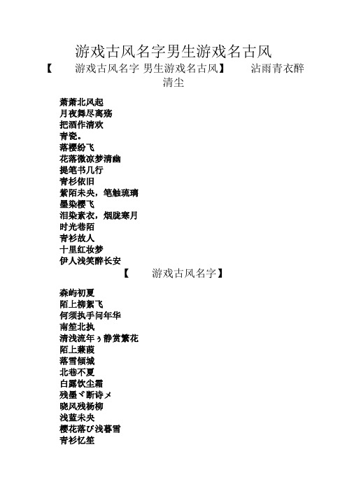 封神网页游戏网名怎么取 封神网页游戏网名怎么取