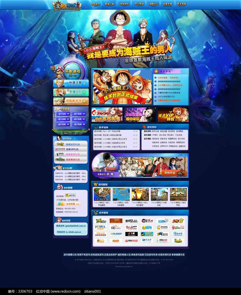 网页游戏好听名字大全