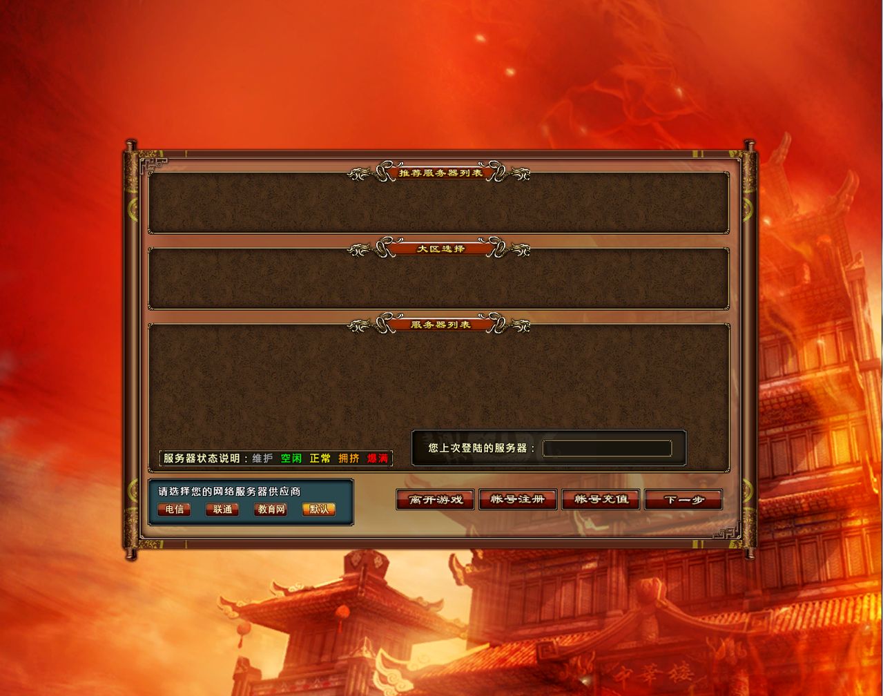 全国哀悼日游戏停服