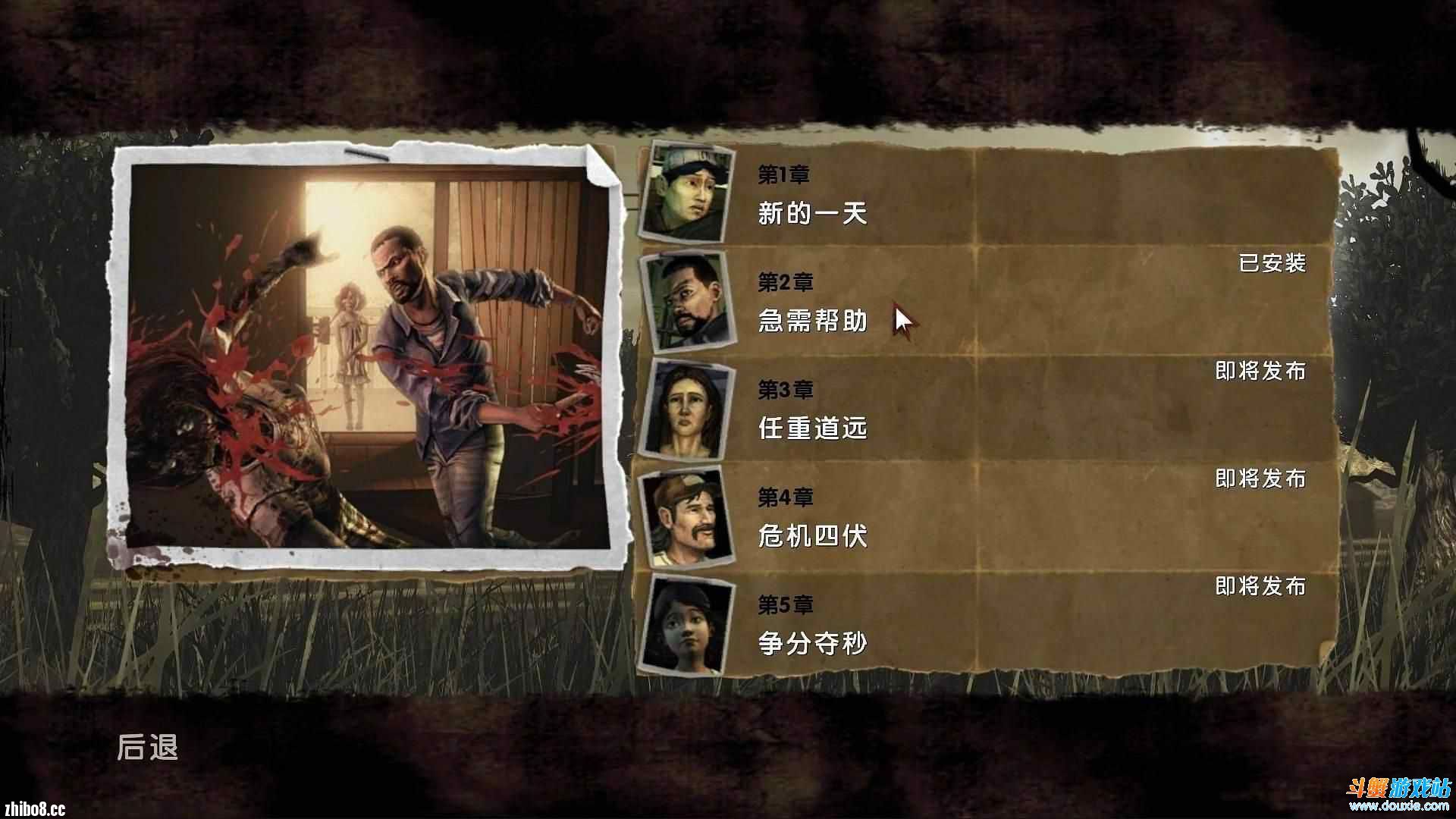 行尸走肉游戏pc