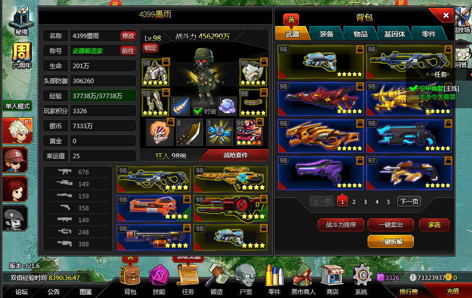 刷图爆装备的单机游戏 刷图爆装备的单机游戏