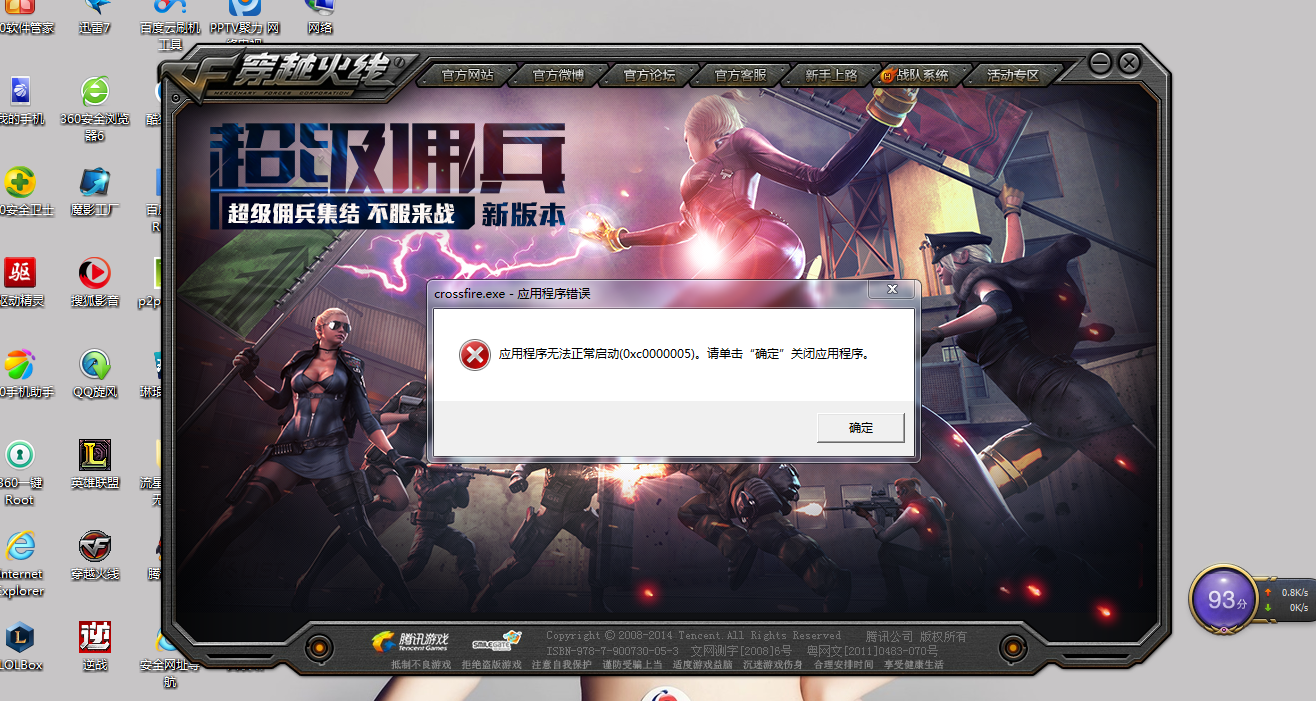 关于穿越火线网页版游戏下载的信息