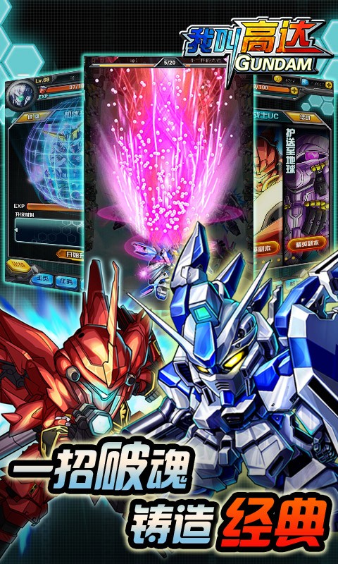 高达软件钢铁版怎么用 高达软件钢铁版怎么用