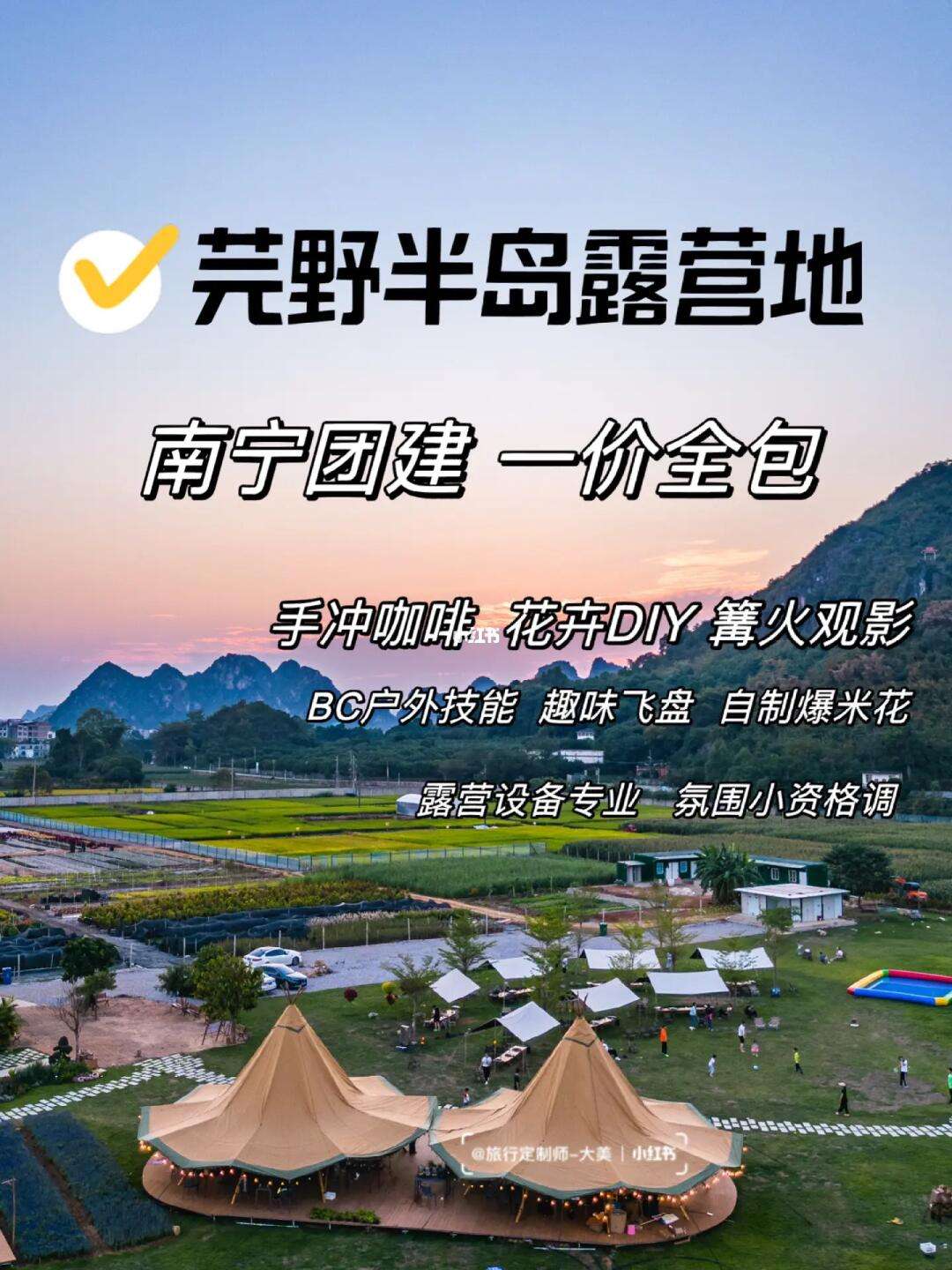 南宁适合23天短途旅游 南宁适合23天短途旅游