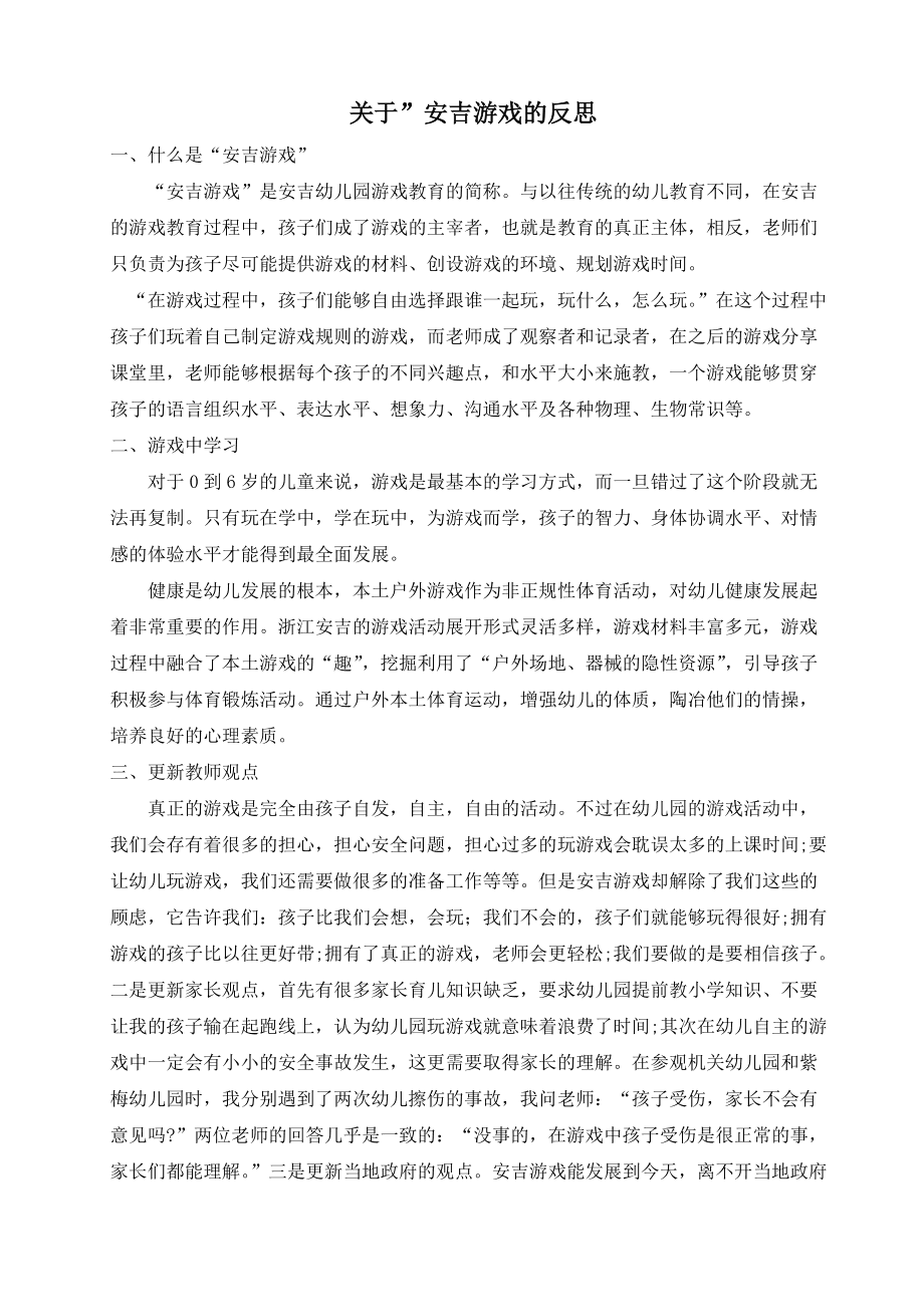 评价网络游戏的作文 评价网络游戏的作文