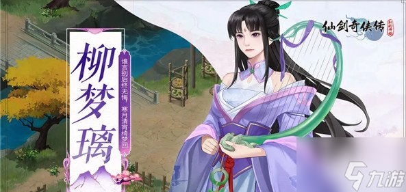 剑仙奇侠传3d精美大作 剑仙奇侠传3d精美大作