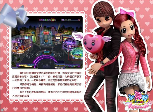 劲舞团游戏账号注册方法