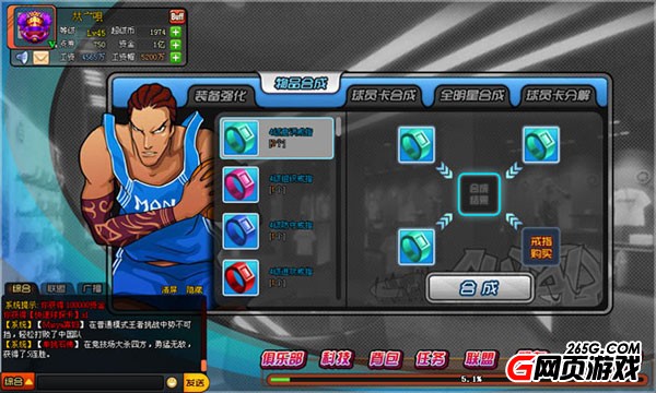 网页游戏NBA梦之队 冠军X球员和普通X球员区别