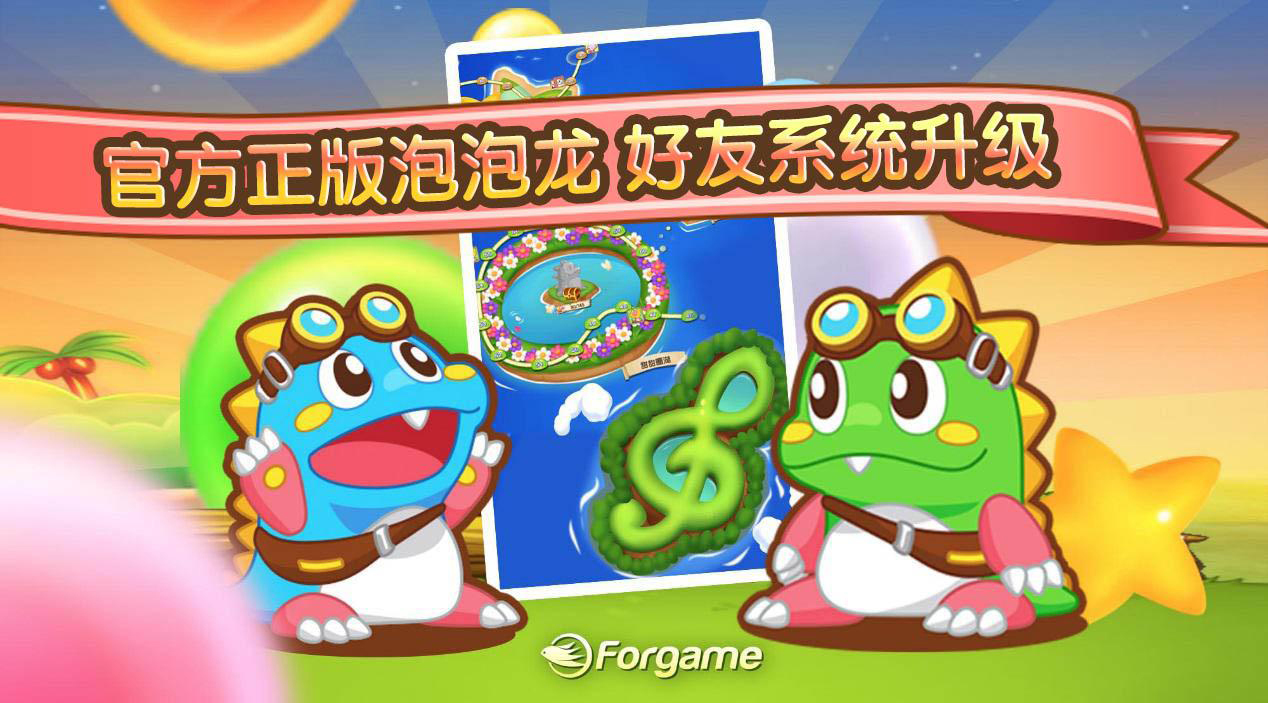 免费打泡泡游戏