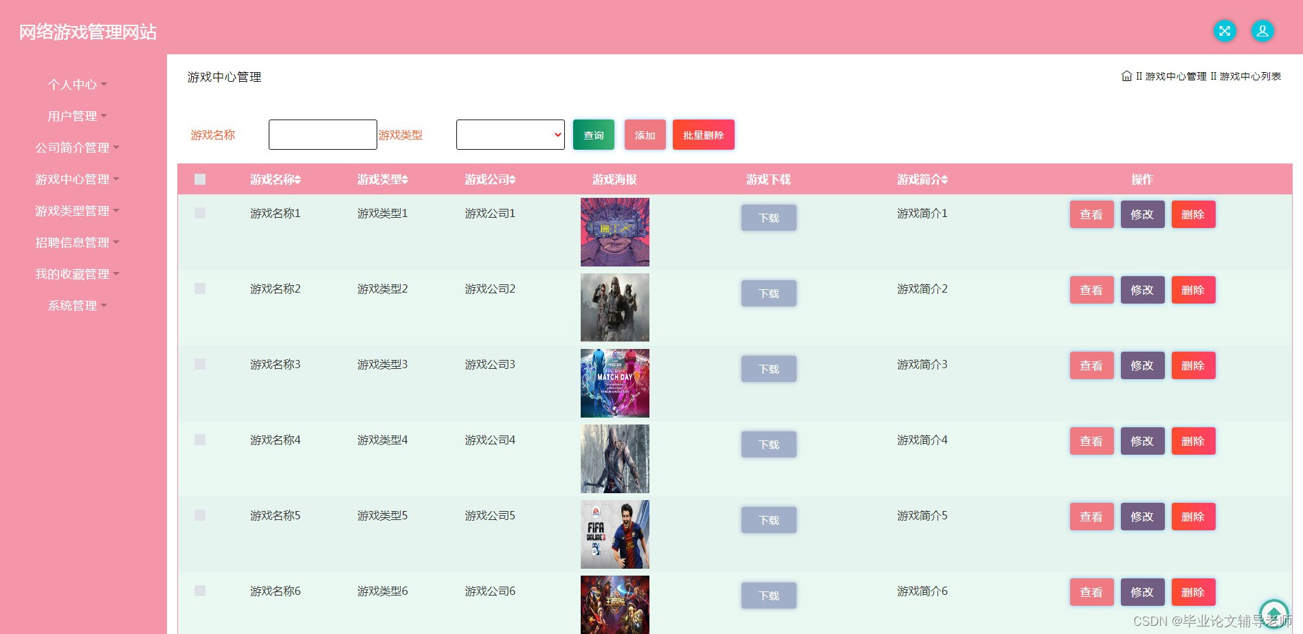 最大的游戏脚本论坛