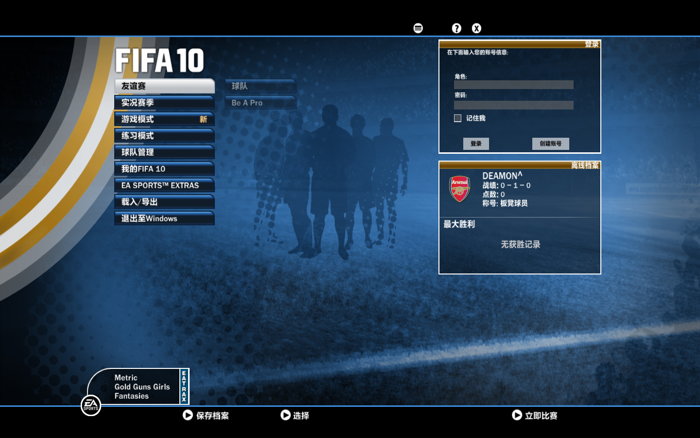 足球网页游戏在线玩免费