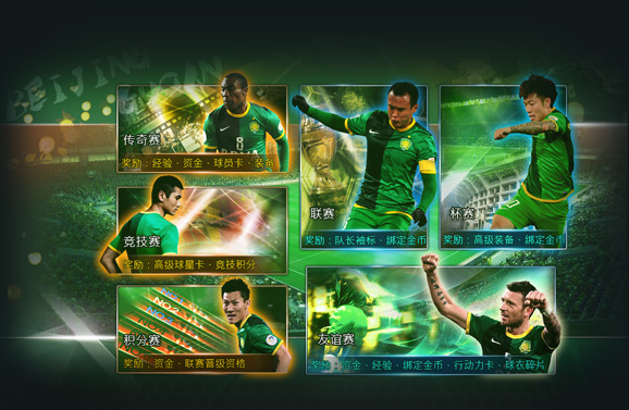 足球网页游戏在线玩免费