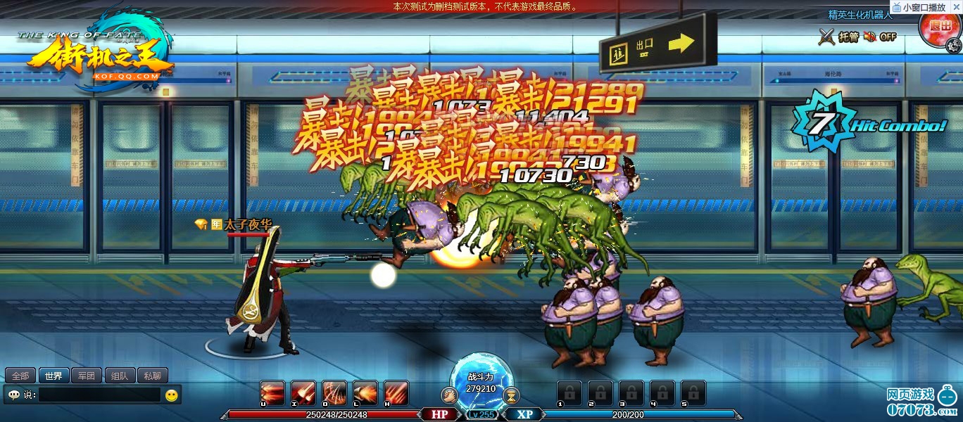 横版街机动作游戏