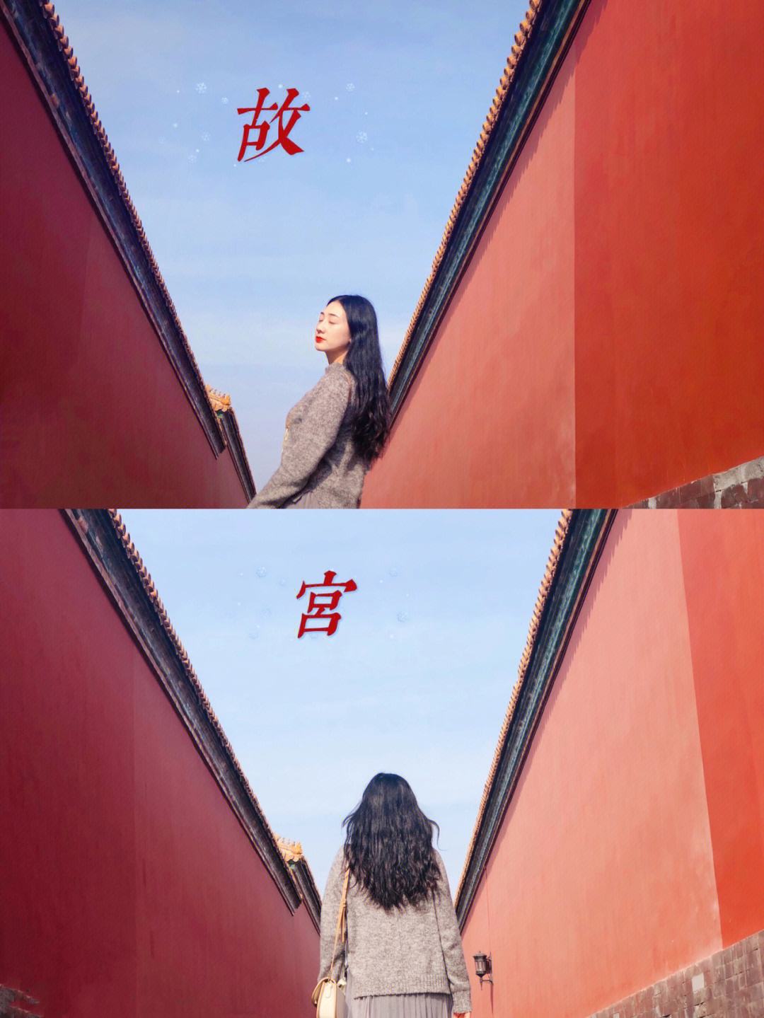 北京拍照的好地方