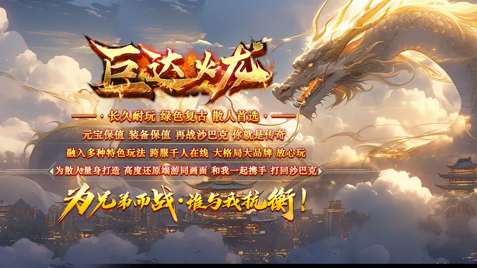 最新开服网游游戏