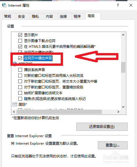 网页游戏声音怎么关不了 网页游戏声音怎么关不了