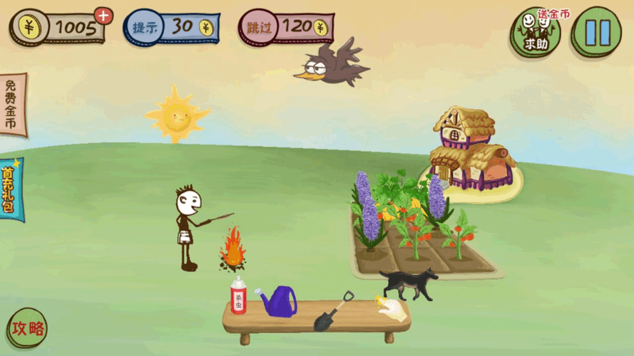 坏儿子鲍比015详细攻略