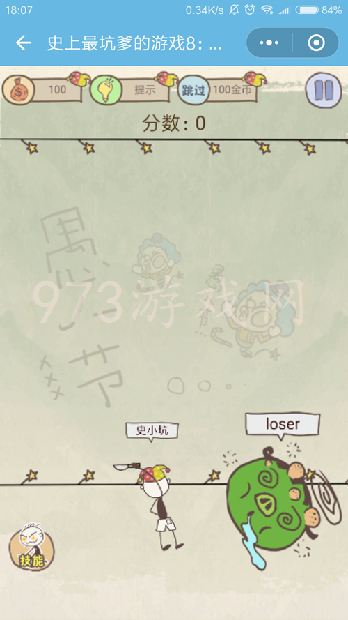 坏儿子鲍比015详细攻略