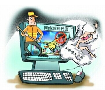 网络游戏新闻出版署 网络游戏新闻出版署