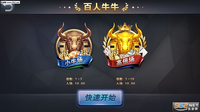 2020最新牛牛游戏