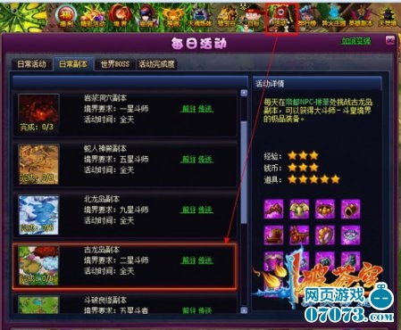 网页游戏怎么拉人进来 网页游戏怎么拉人进来