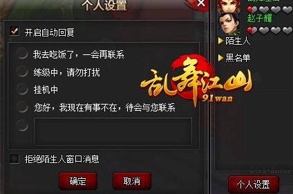 网页游戏怎么拉人进来 网页游戏怎么拉人进来
