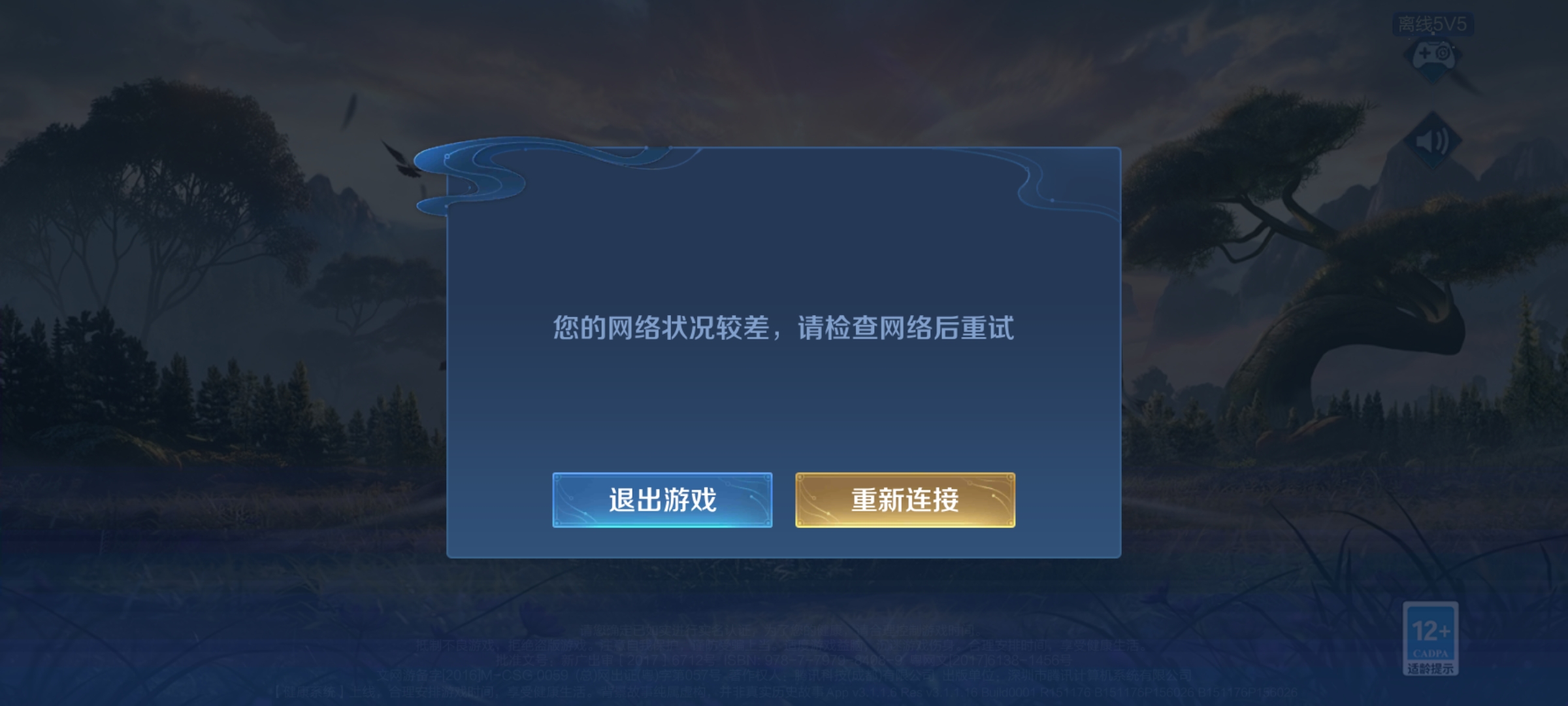 用流量玩电脑游戏费流量吗