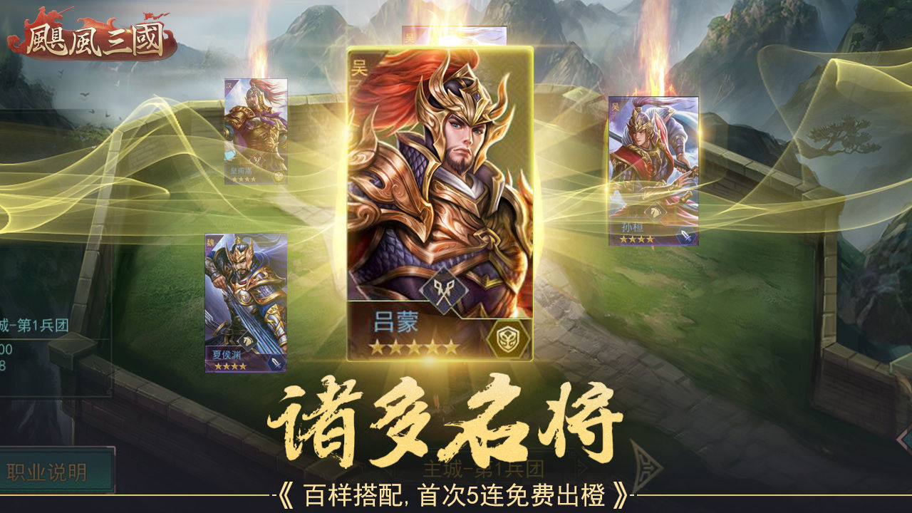 有关三国的网页游戏