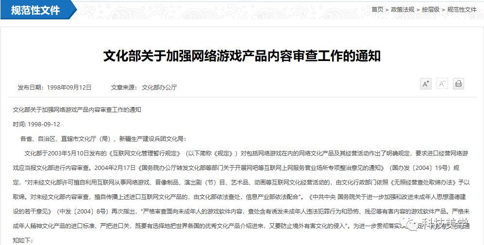 网络游戏内容审查方法 网络游戏内容审查方法