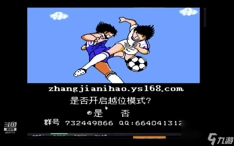 实况足球8最实用技巧 实况足球8最实用技巧