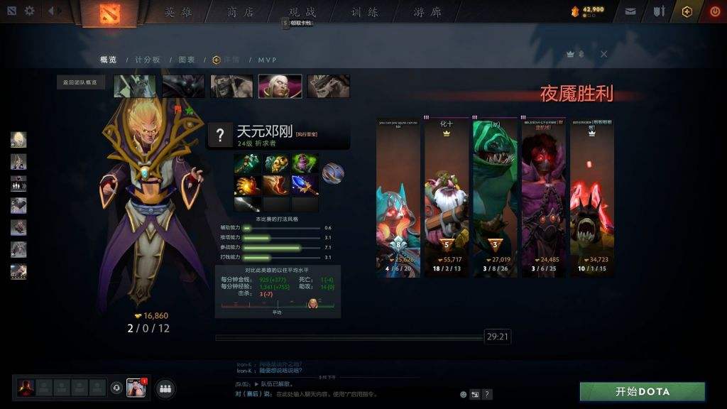 游戏里的喷子怎么惩治