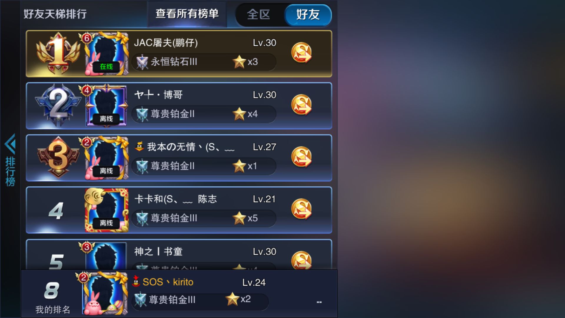 游戏名字大全1000个