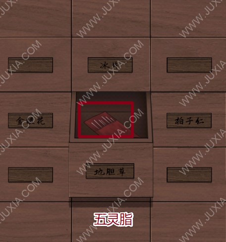 怨偶游戏攻略第六章