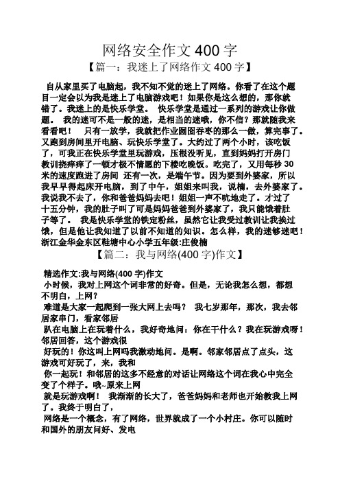 包含网络游戏的危害的作文的词条 包含网络游戏的危害的作文的词条