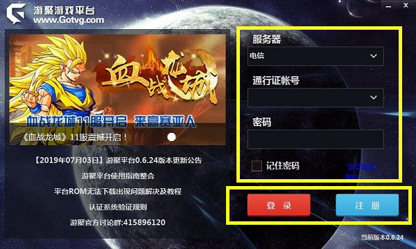 游聚网页游戏平台 游聚网页游戏平台