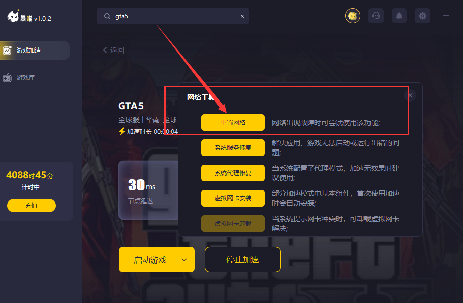 游戏网页教程图片 游戏网页教程图片