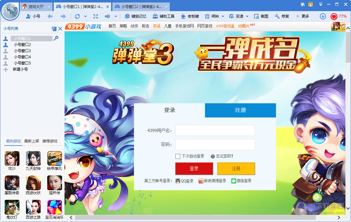 360网页游戏大厅官网入口 360网页游戏大厅官网入口