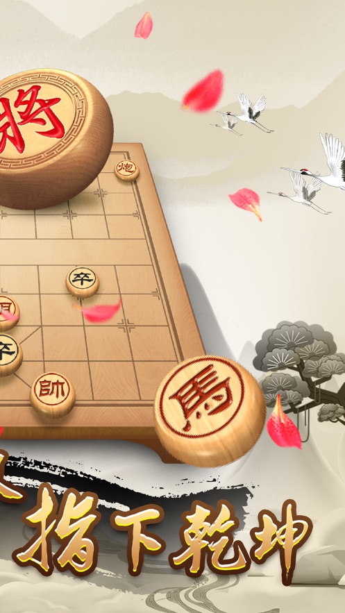 中国象棋电脑版下载