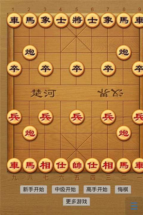 中国象棋电脑版下载