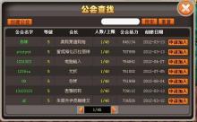 网络游戏帮会名字格式是什么 网络游戏帮会名字格式是什么