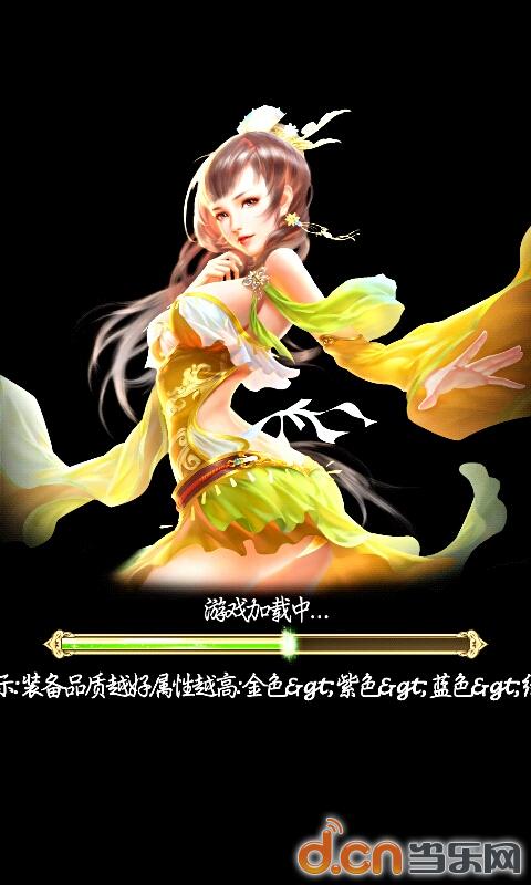 妖姬录手游官网
