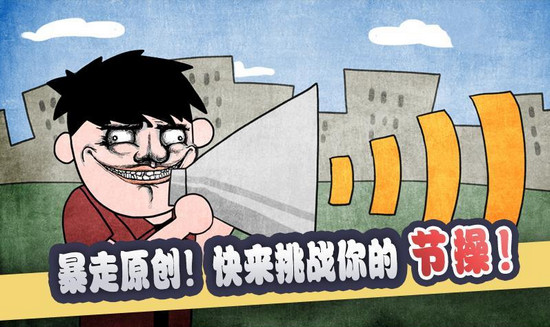 最贱游戏8攻略