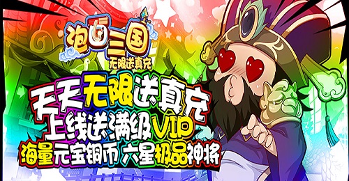 泡面三国百万元宝版 泡面三国百万元宝版