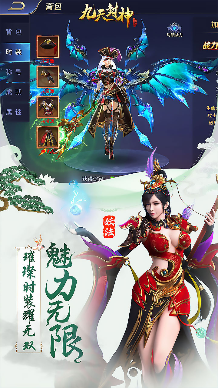 九天封神手机可以玩吗