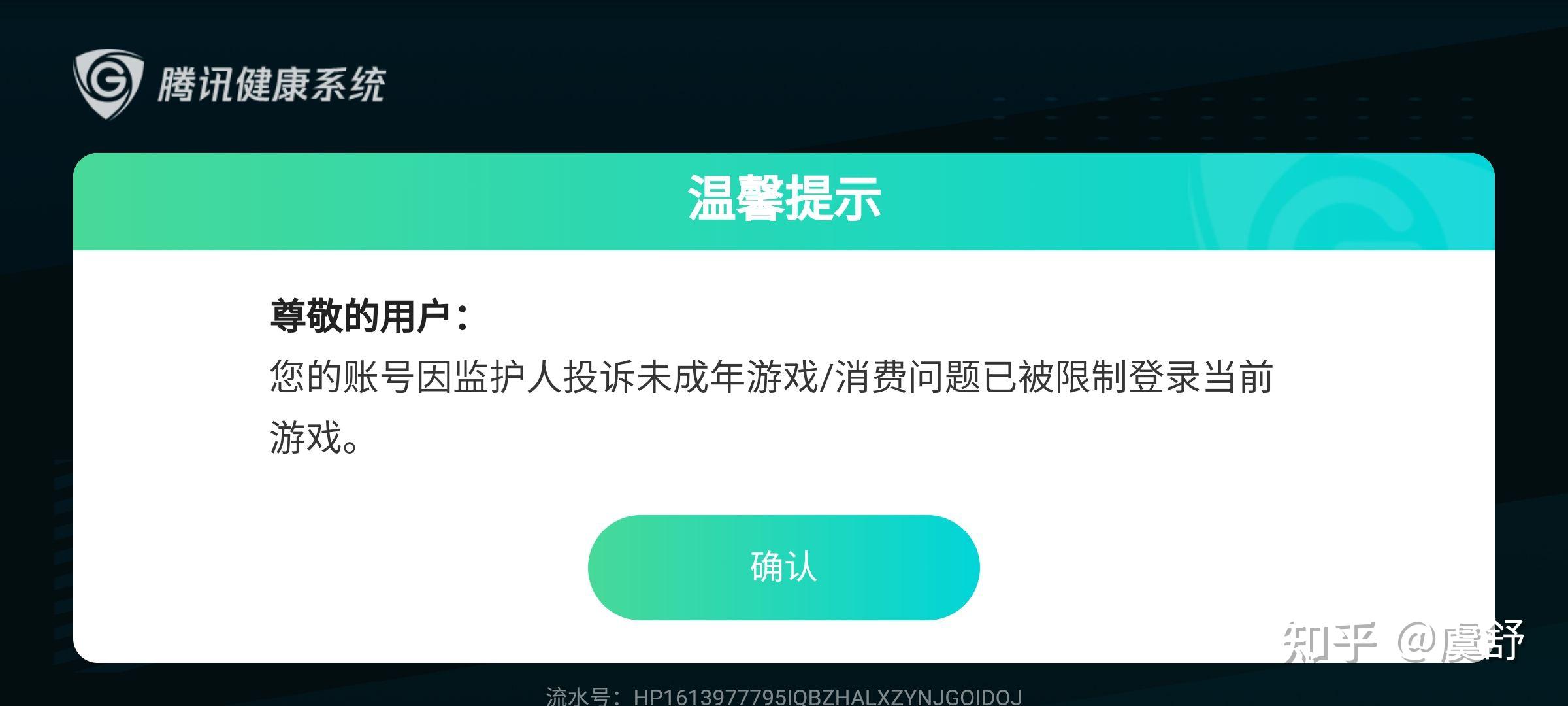 如何禁止打开网页游戏 如何禁止打开网页游戏