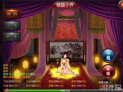 美人心计游戏下载 美人心计游戏下载